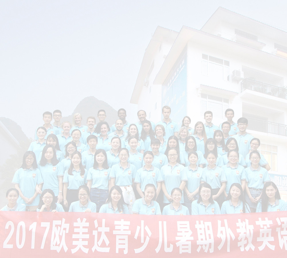 专业中外教