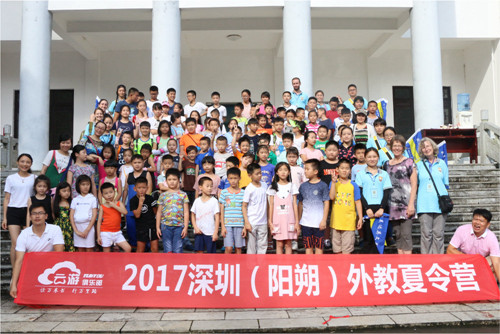 阳朔英语夏令营基地合作学校1