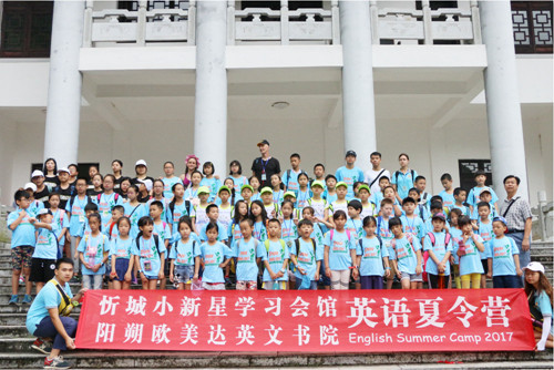 阳朔英语夏令营基地合作学校4