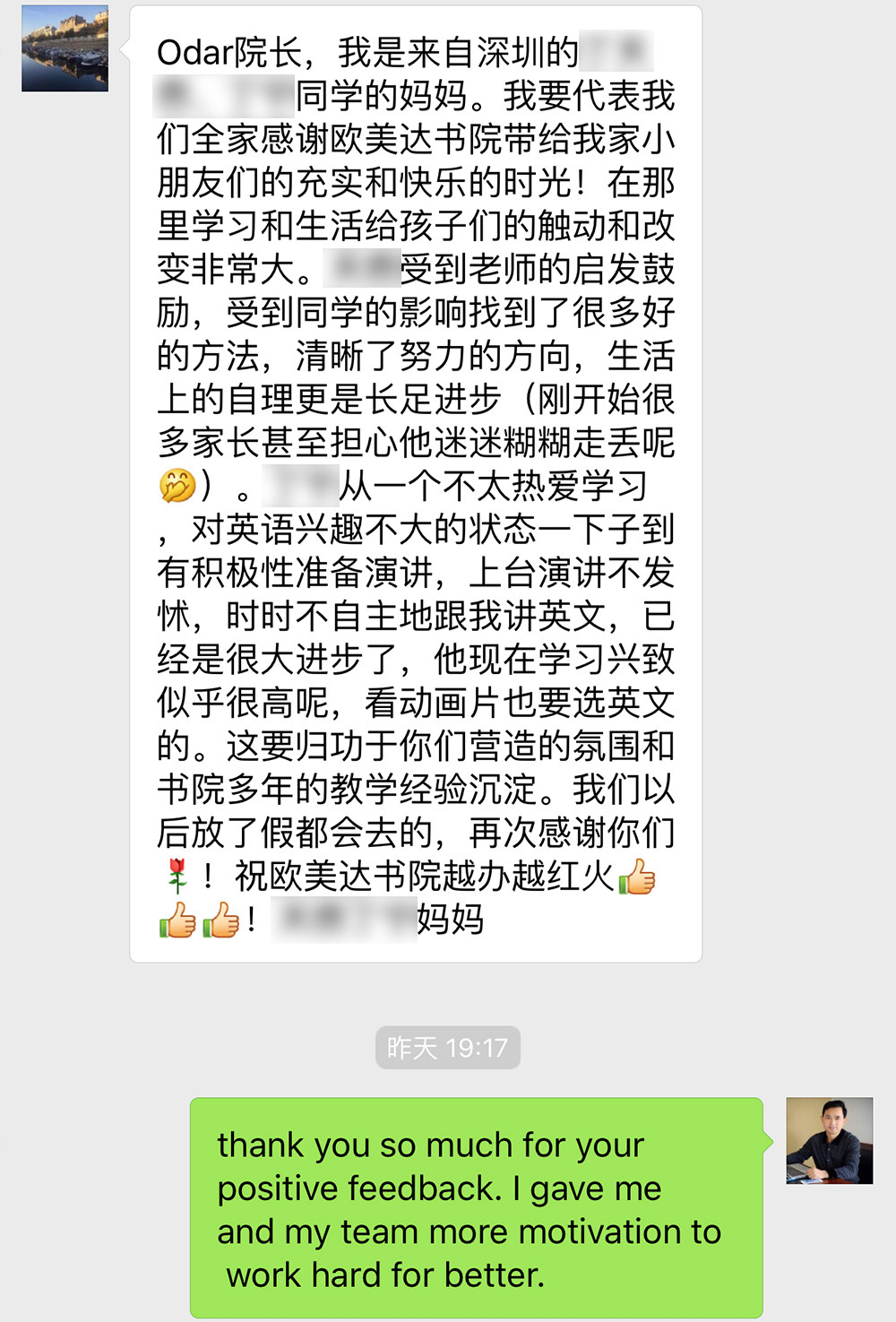 听爸爸妈妈说