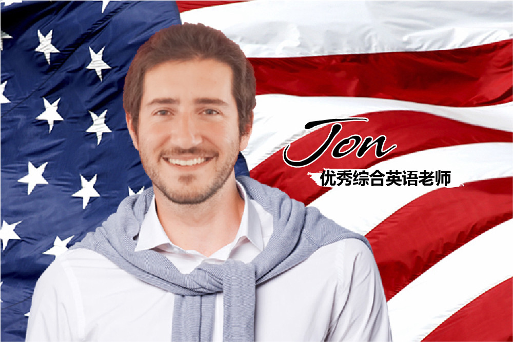 Jon专业中外教