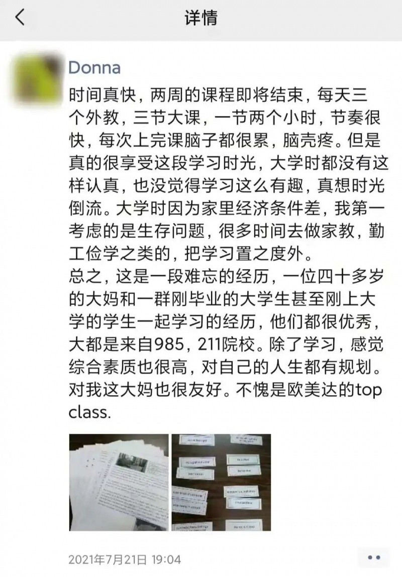45岁，全职母亲的突围！！成人英语学习