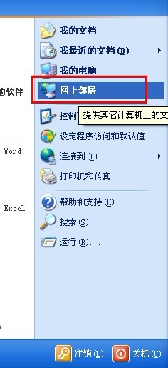 在Windows xp 系统上查看网卡的物理地址9