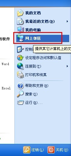 在Windows xp 系统上查看网卡的物理地址9