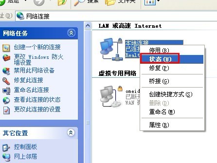 在Windows xp 系统上查看网卡的物理地址11