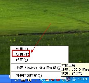 在Windows xp 系统上查看网卡的物理地址2