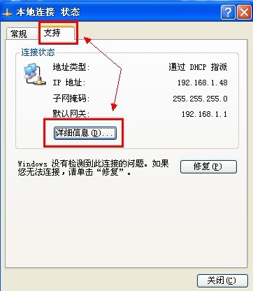 在Windows xp 系统上查看网卡的物理地址4