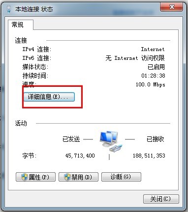 在Windows 7 系统上查看网卡的物理地址3