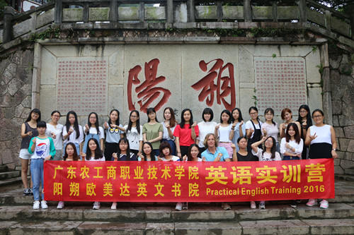 欧美达大学生实训合作学校4