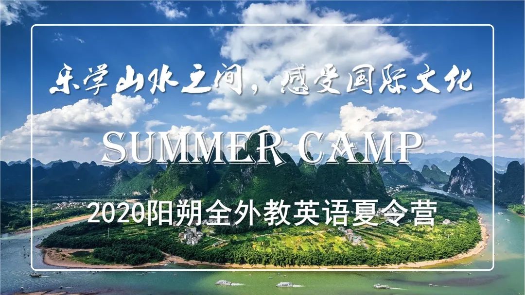 阳朔——美貌与国际化并存的地球村