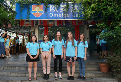 牛津大学实习基地