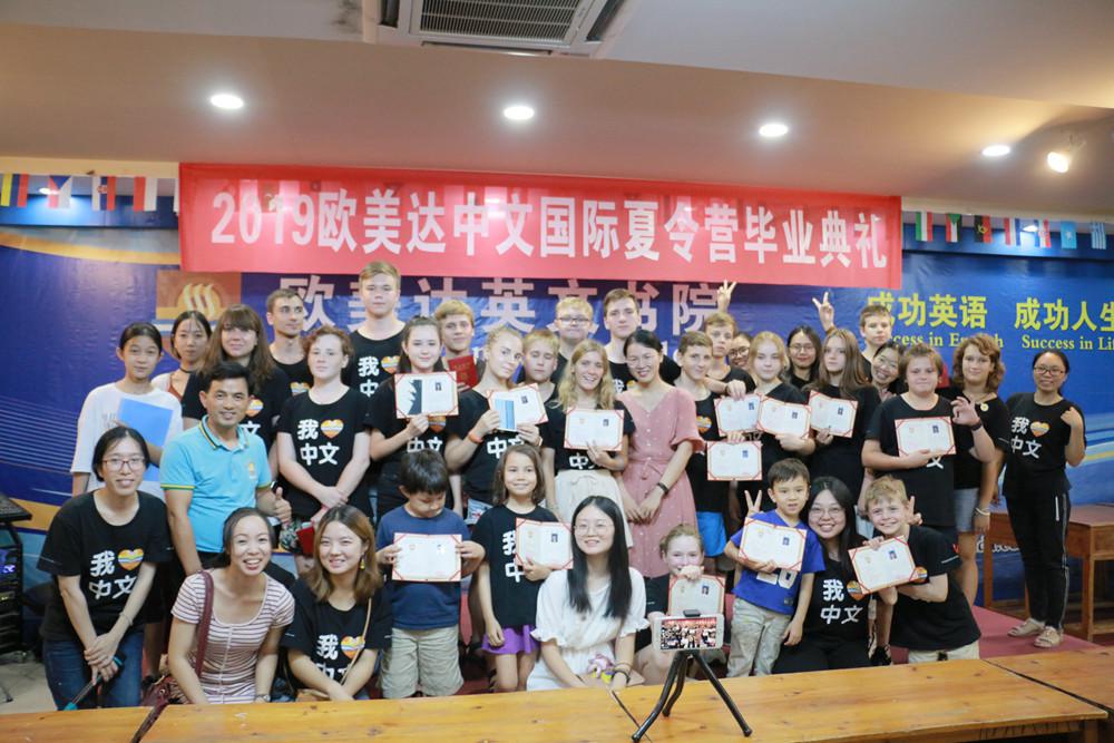 中文书院与加拿大、俄罗斯等国合作学校联合圆满举办国际夏令营