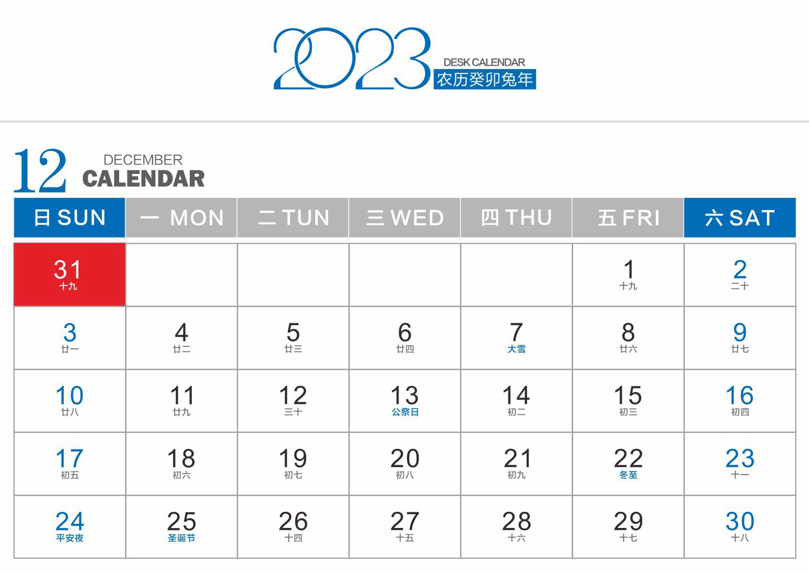 2023年12月欧美达英语培训开班时间