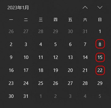 2023年1月欧美达英语培训开班时间