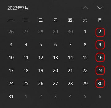 2023年7月欧美达英语培训开班时间