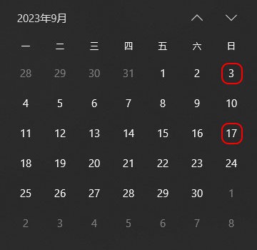 2023年9月欧美达英语培训开班时间