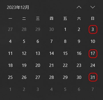 2023年12月欧美达英语培训开班时间