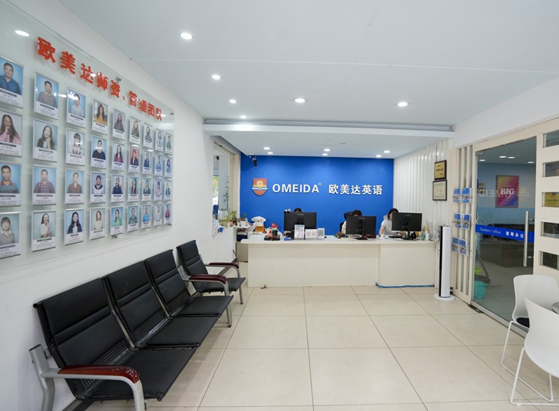 学员接待区